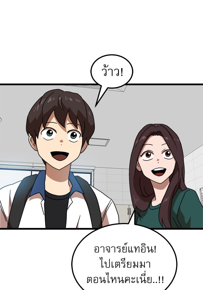 Double Click - หน้า 110