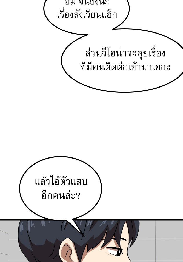 Double Click - หน้า 35