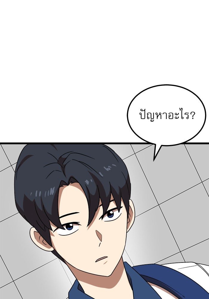 Double Click - หน้า 39