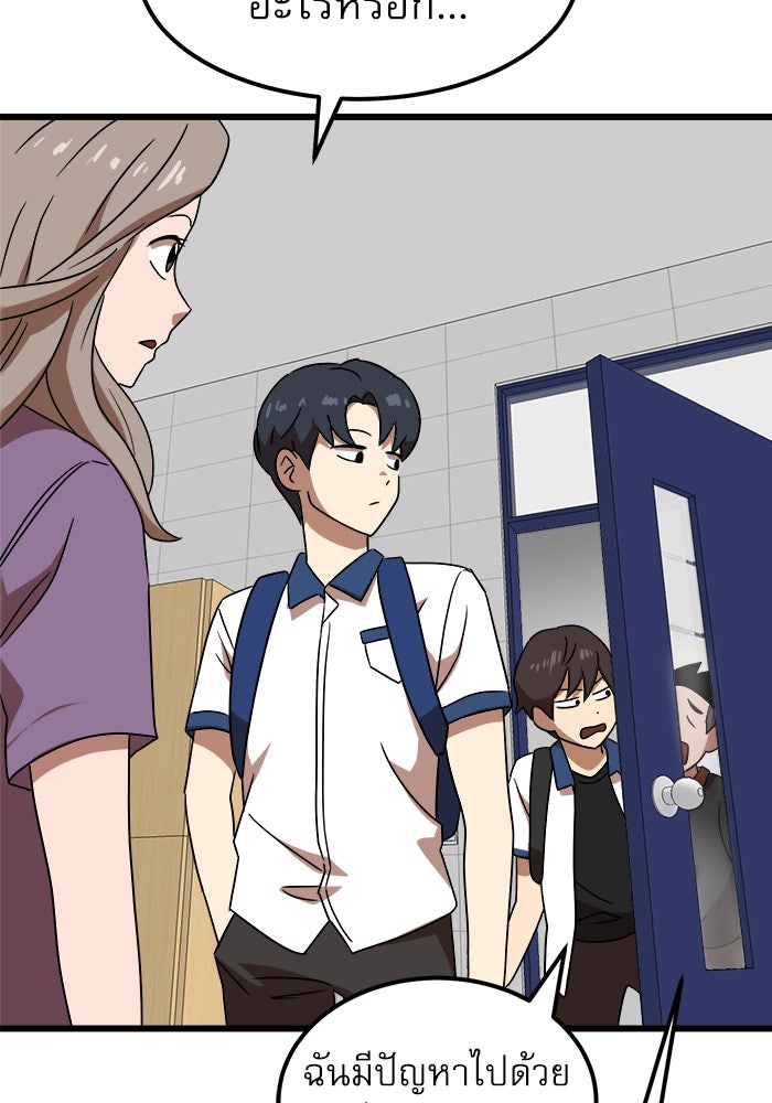 Double Click - หน้า 41