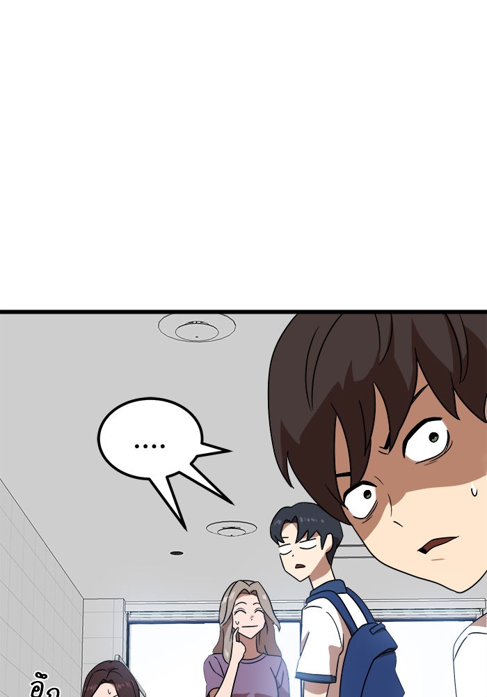 Double Click - หน้า 44