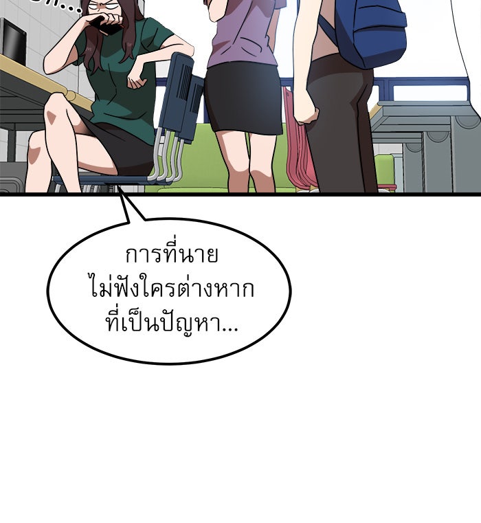 Double Click - หน้า 45