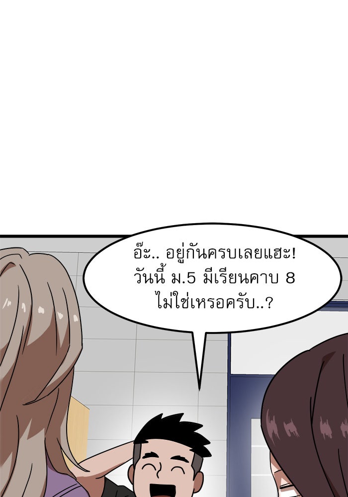 Double Click - หน้า 46