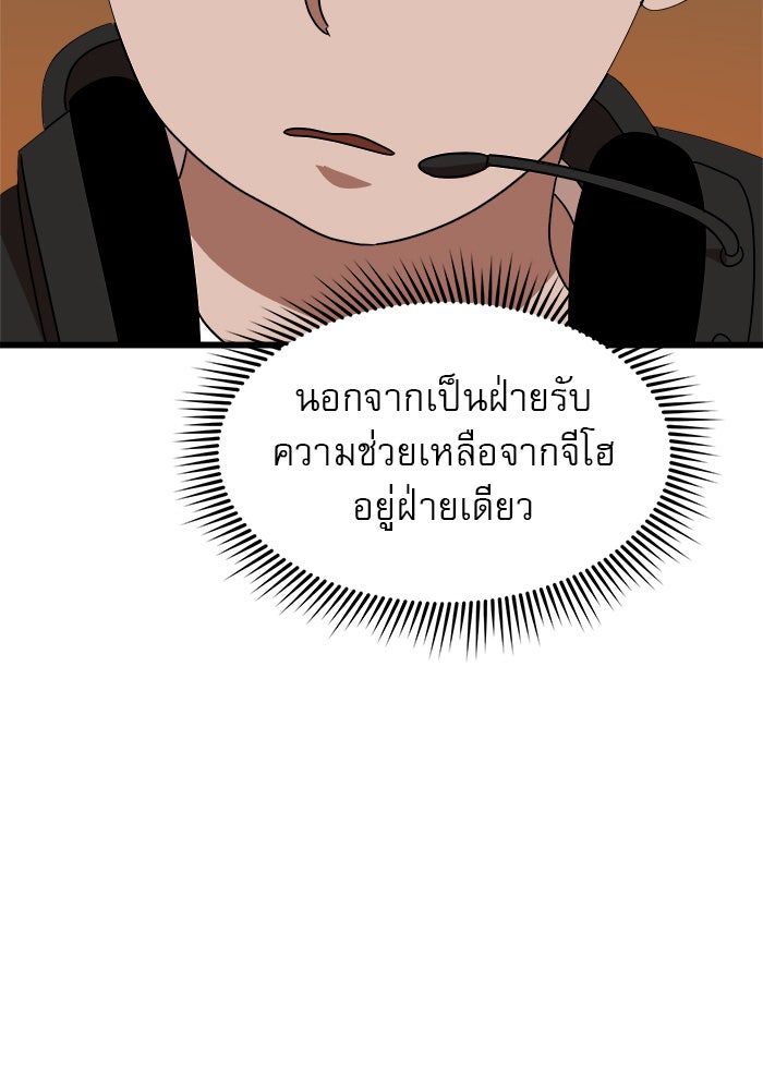 Double Click - หน้า 5