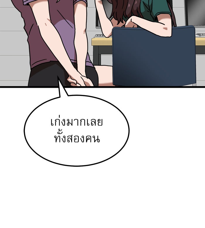 Double Click - หน้า 52