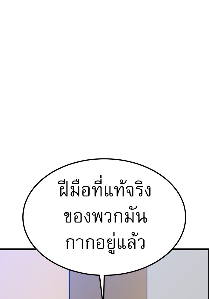 Double Click - หน้า 63
