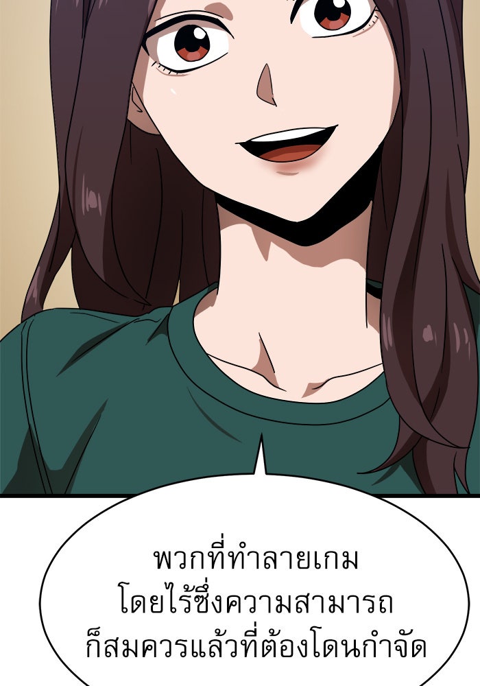 Double Click - หน้า 67