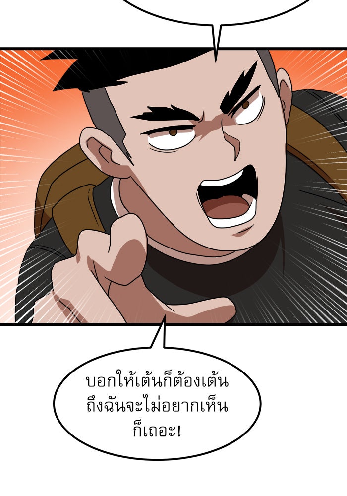 Double Click - หน้า 79