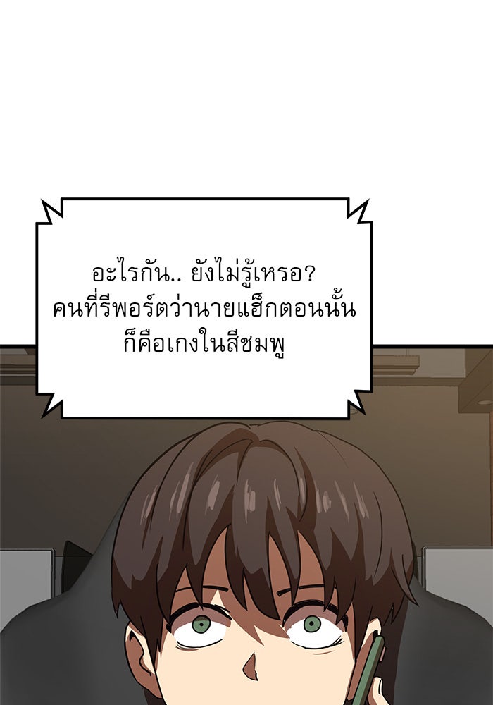 Double Click - หน้า 8