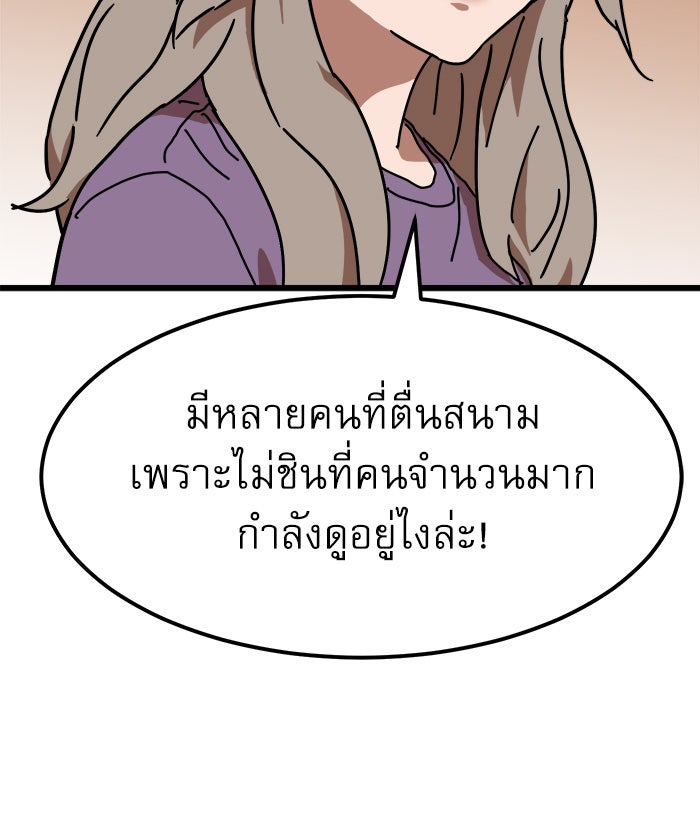 Double Click - หน้า 83