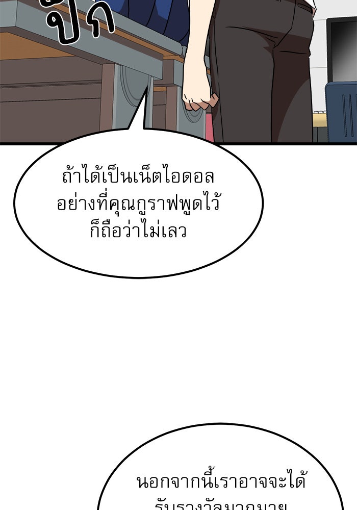 Double Click - หน้า 85