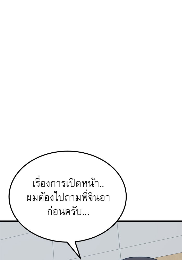 Double Click - หน้า 87