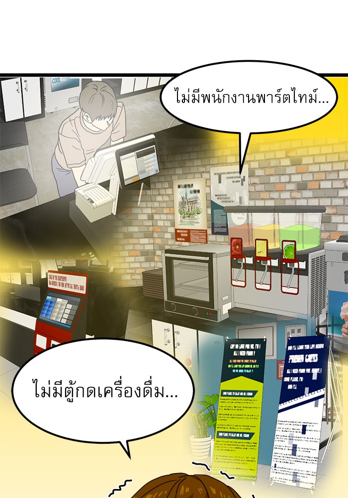 Double Click - หน้า 108