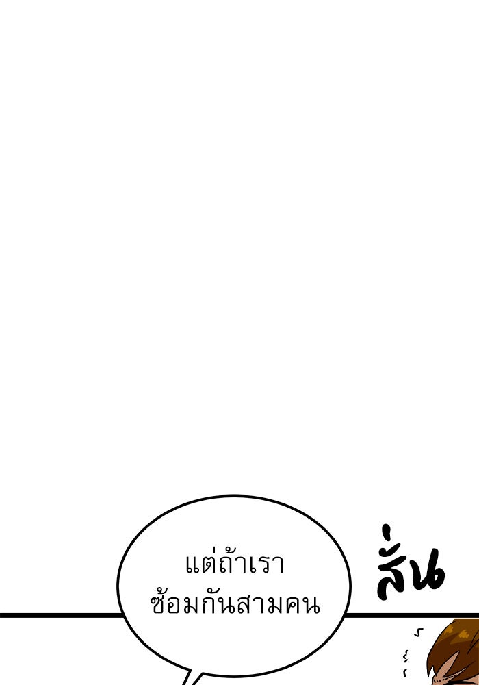 Double Click - หน้า 110
