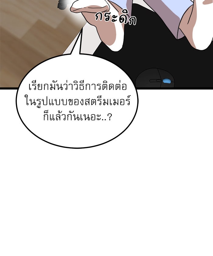 Double Click - หน้า 149