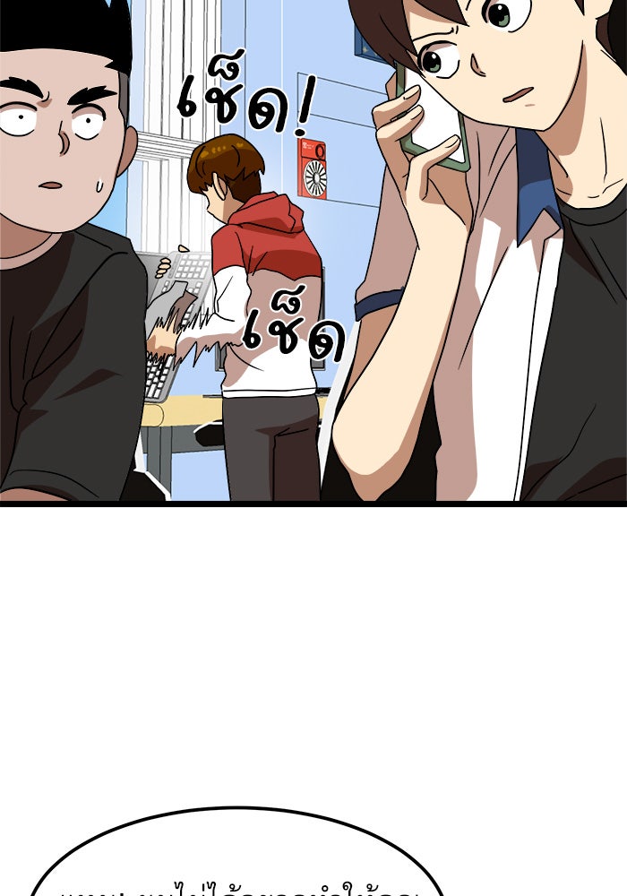 Double Click - หน้า 151