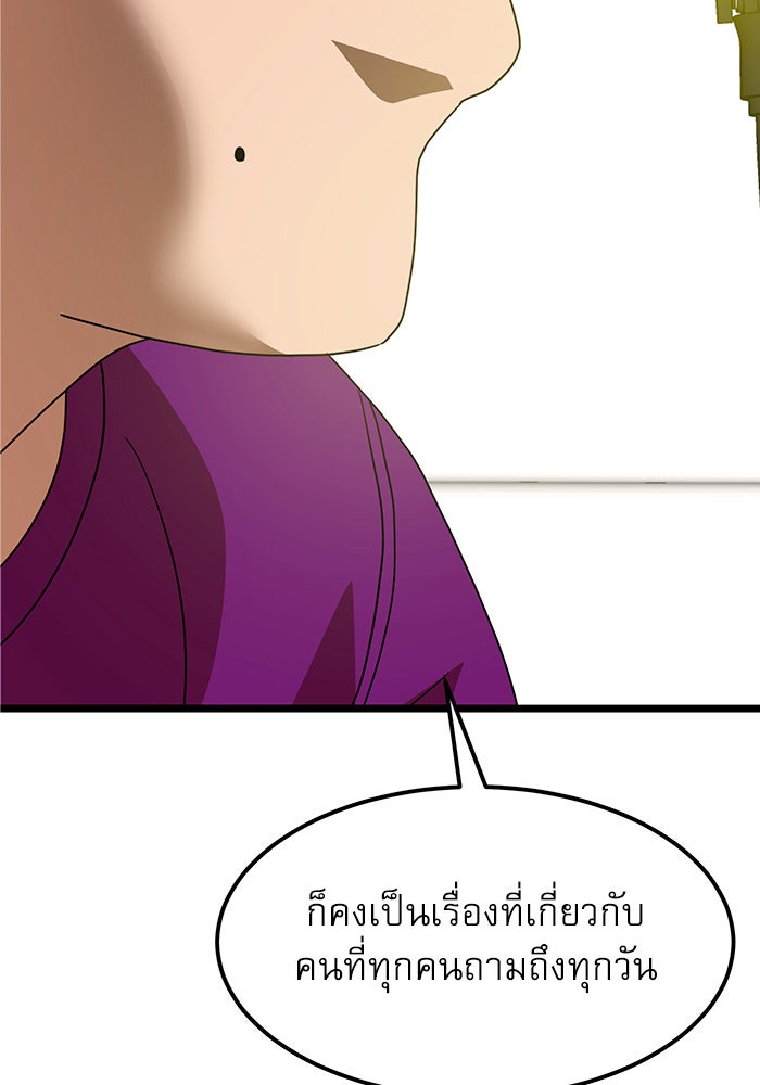 Double Click - หน้า 2