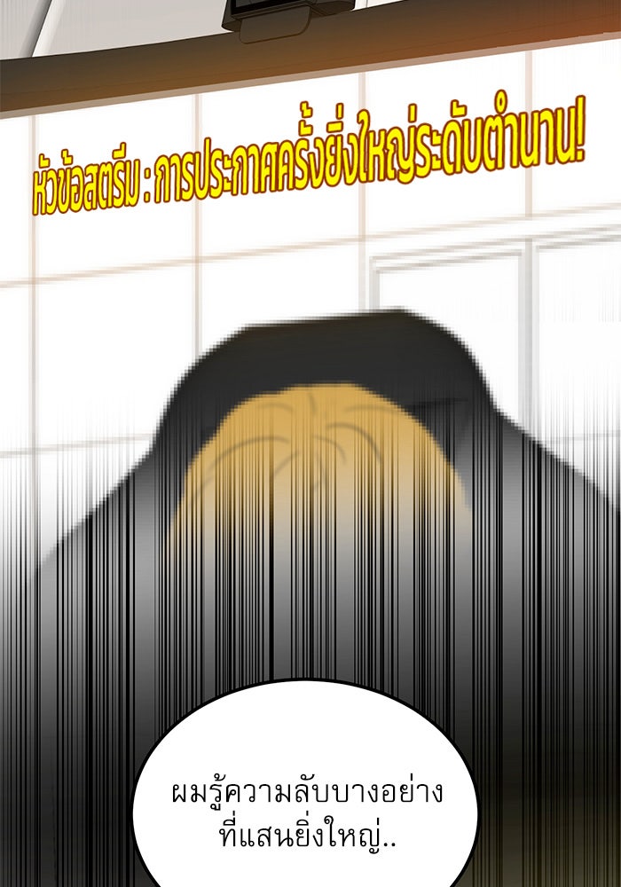 Double Click - หน้า 4