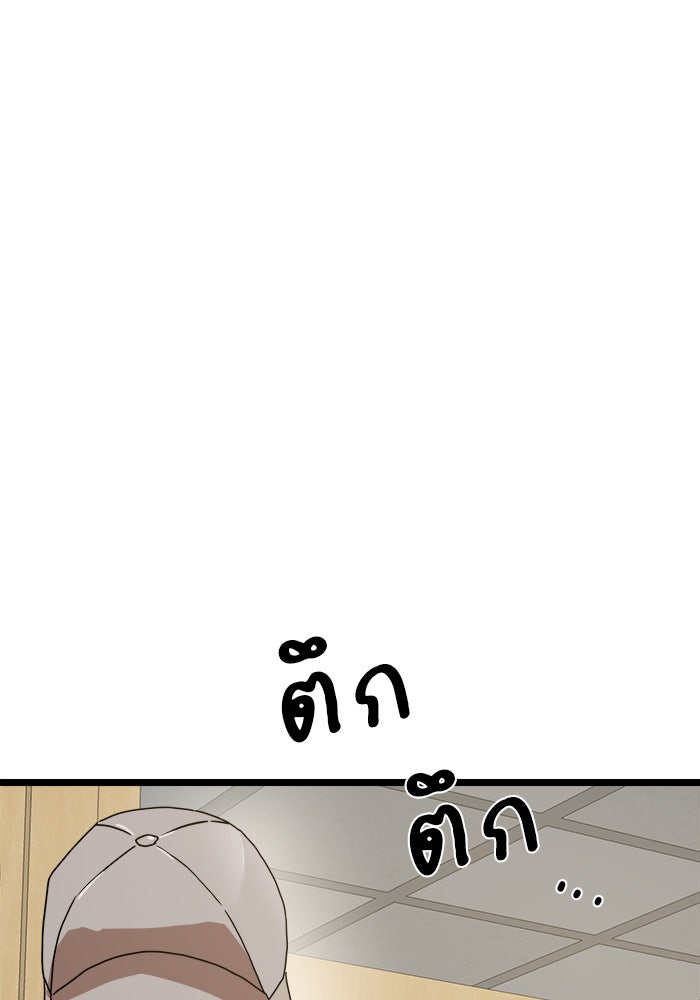 Double Click - หน้า 44