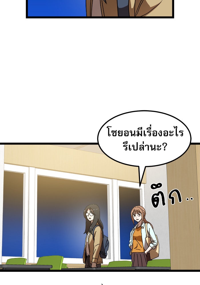 Double Click - หน้า 47