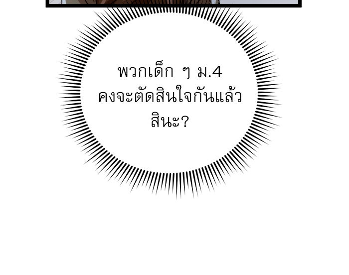 Double Click - หน้า 56