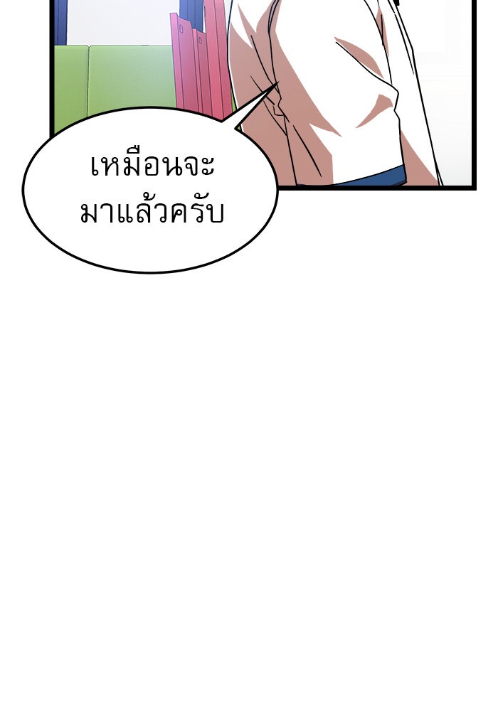 Double Click - หน้า 144