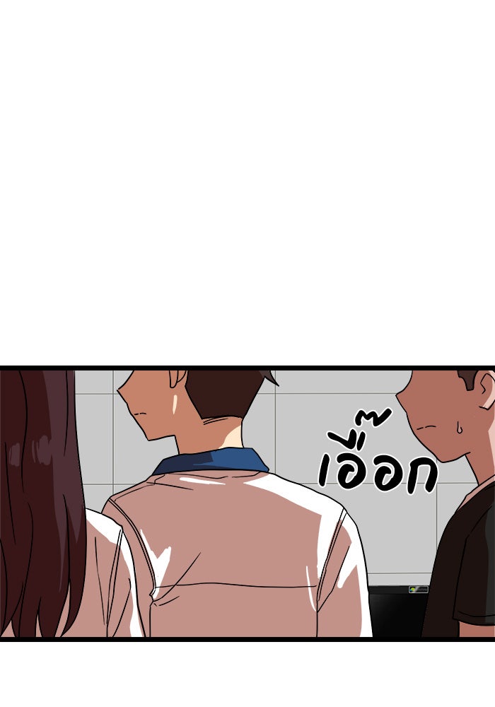 Double Click - หน้า 32