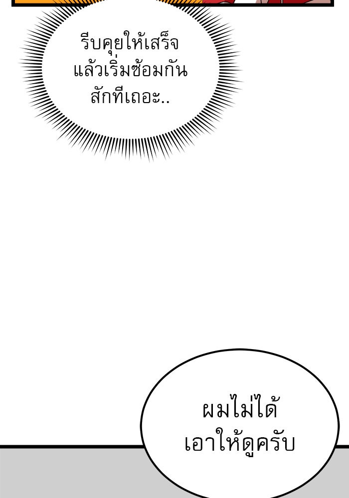 Double Click - หน้า 35
