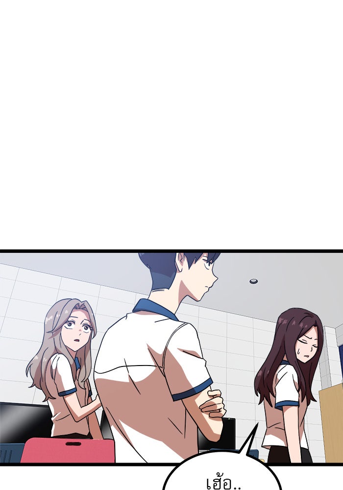 Double Click - หน้า 37