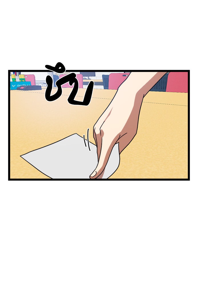 Double Click - หน้า 39