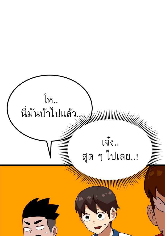 Double Click - หน้า 47
