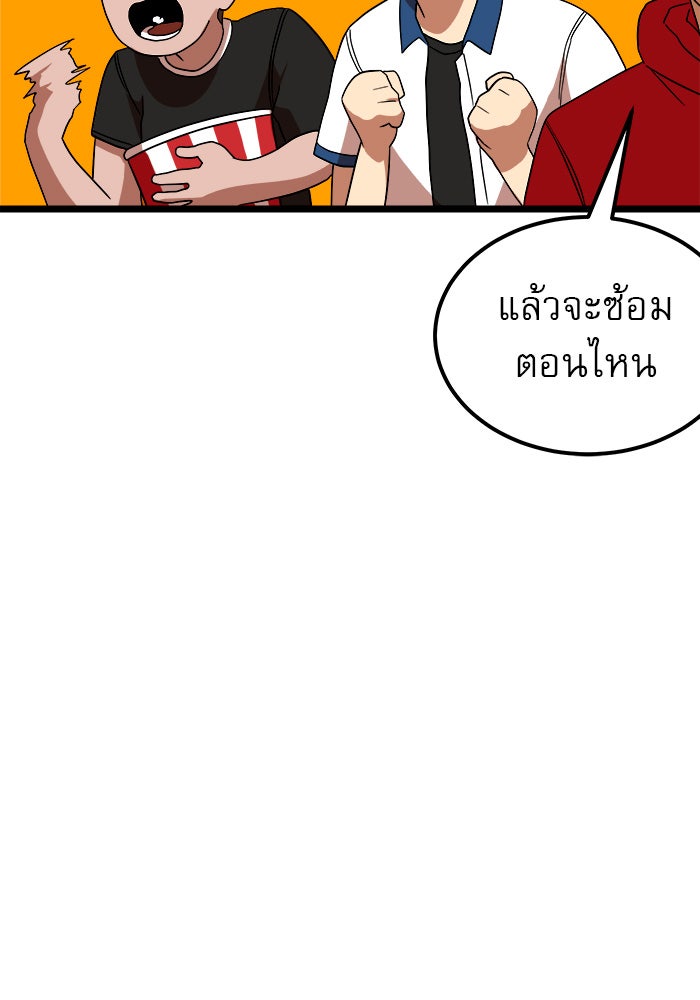 Double Click - หน้า 48