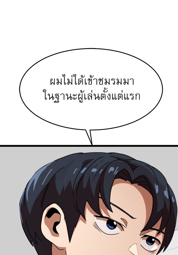 Double Click - หน้า 52