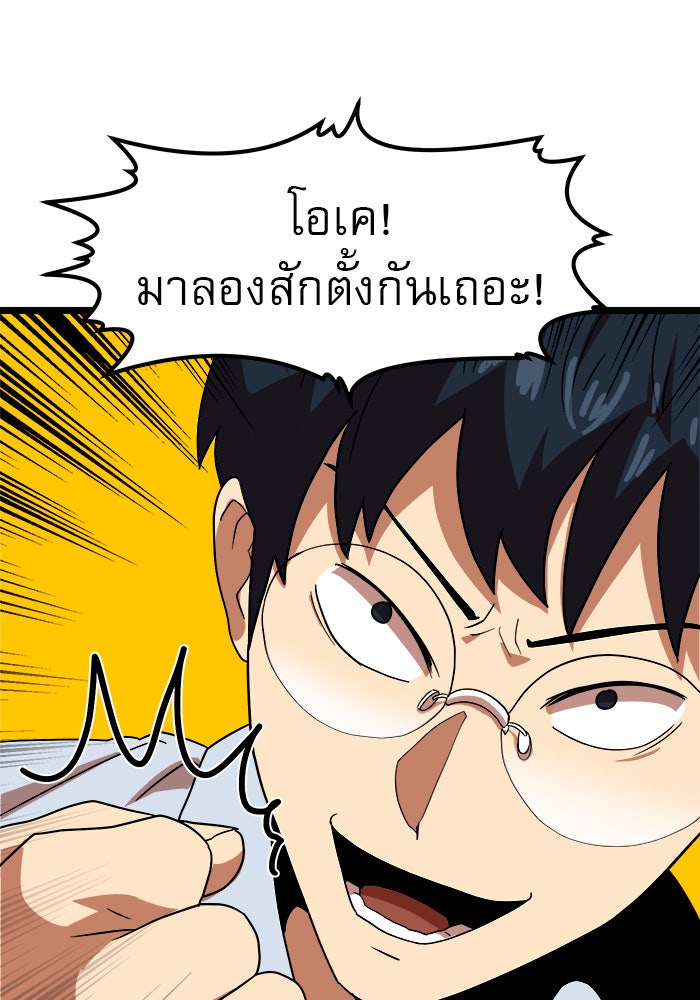 Double Click - หน้า 58