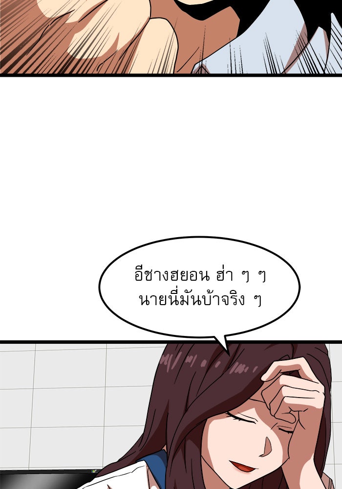 Double Click - หน้า 59
