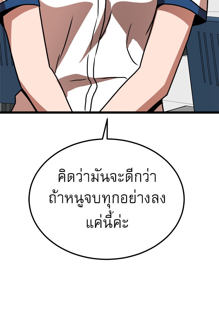 Double Click - หน้า 74