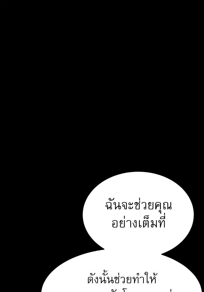 Double Click - หน้า 8