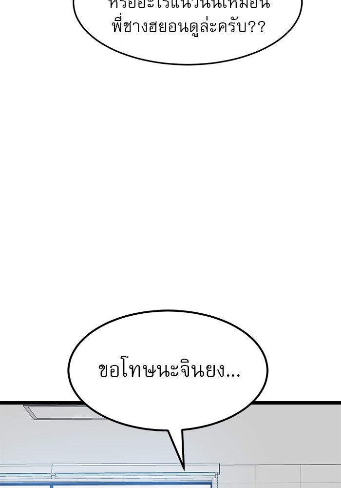 Double Click - หน้า 80