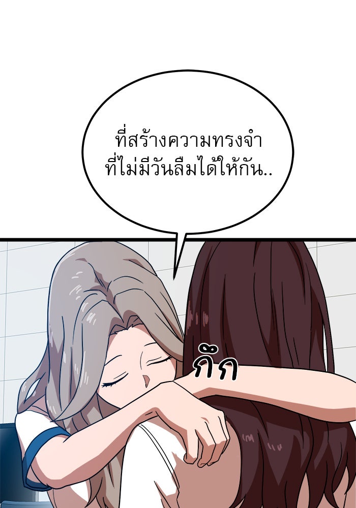 Double Click - หน้า 92