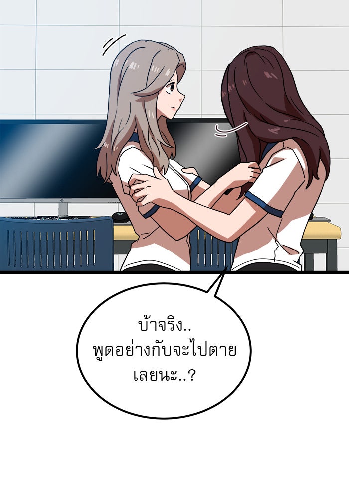 Double Click - หน้า 96