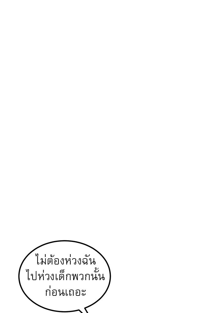Double Click - หน้า 99