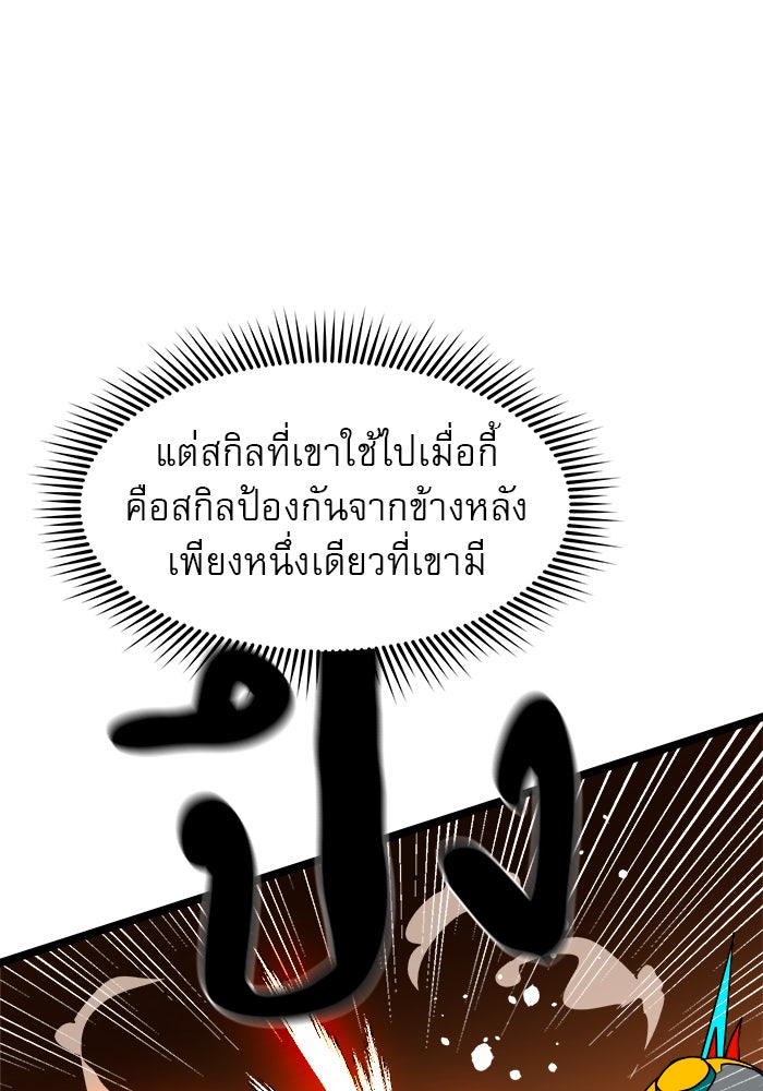 Double Click - หน้า 116