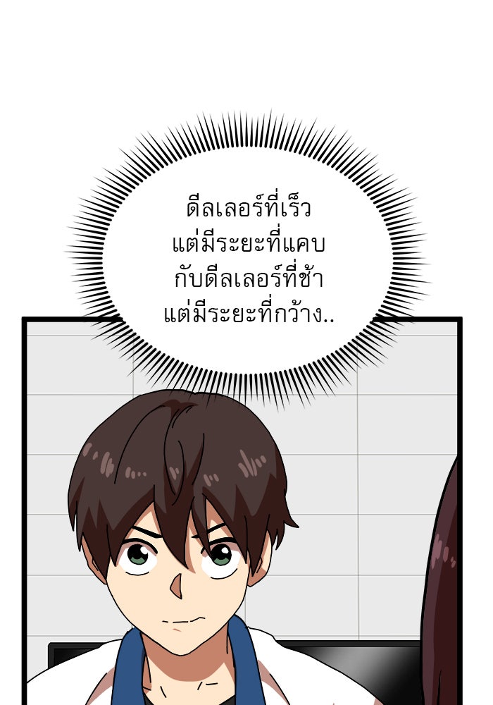 Double Click - หน้า 76
