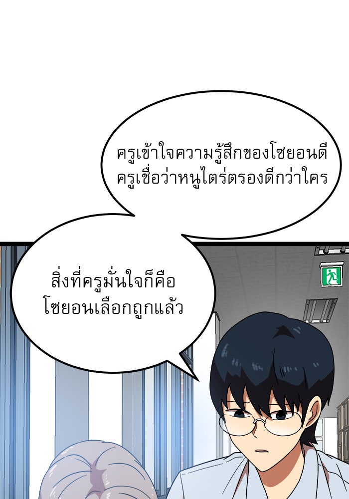 Double Click - หน้า 8