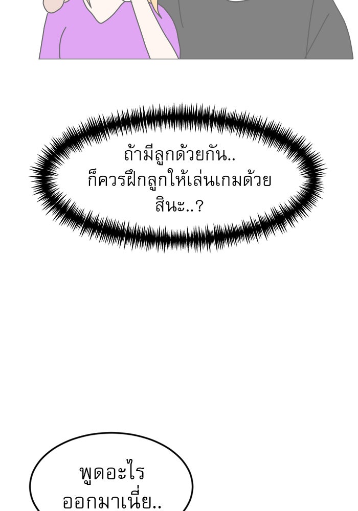 Double Click - หน้า 76