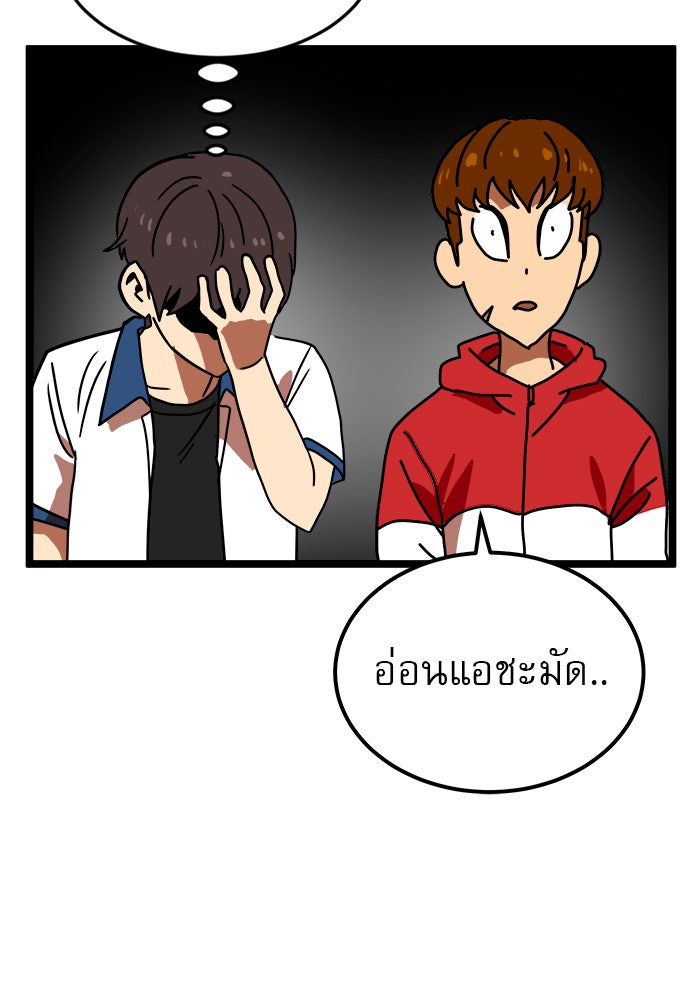 Double Click - หน้า 77