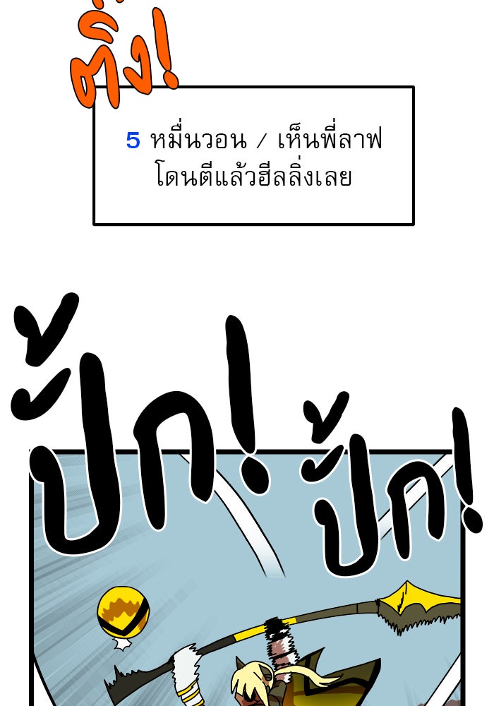 Double Click - หน้า 175