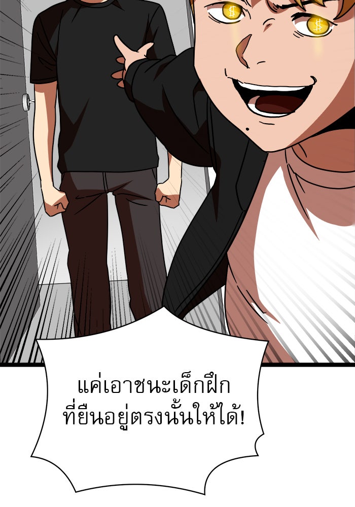 Double Click - หน้า 37