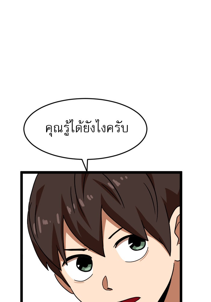 Double Click - หน้า 41