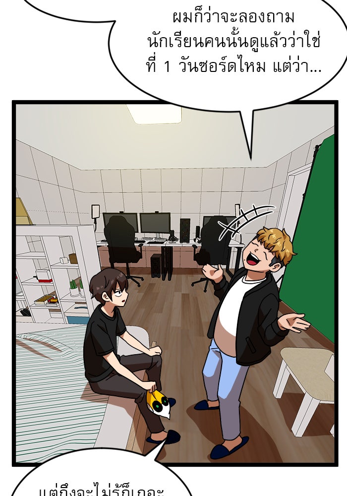 Double Click - หน้า 45